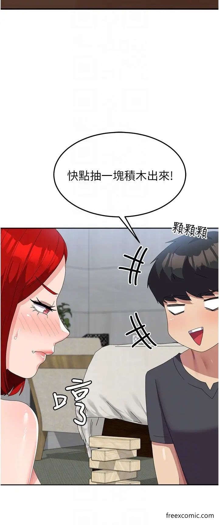 第47话-直接开干吧！ - 第22.jpg页