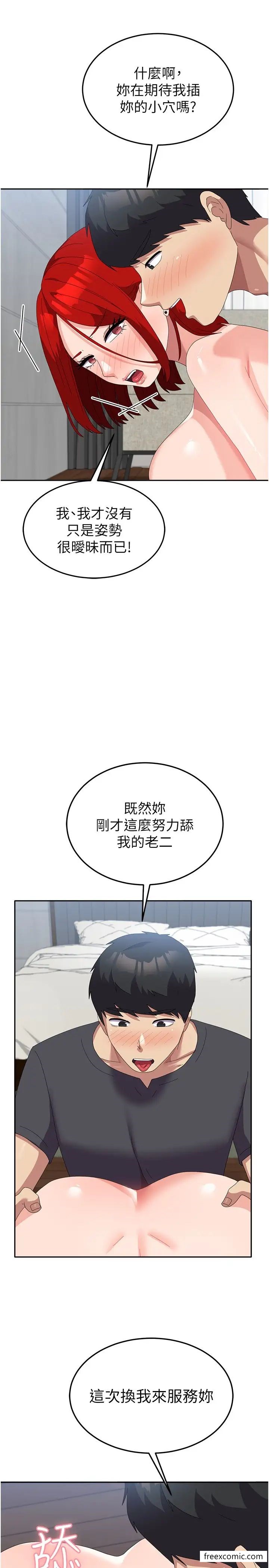 第47话-直接开干吧！ - 第25.jpg页