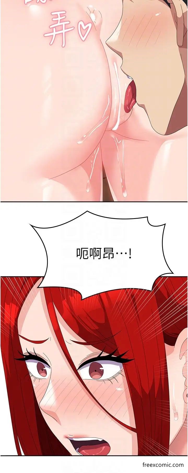 第47话-直接开干吧！ - 第26.jpg页