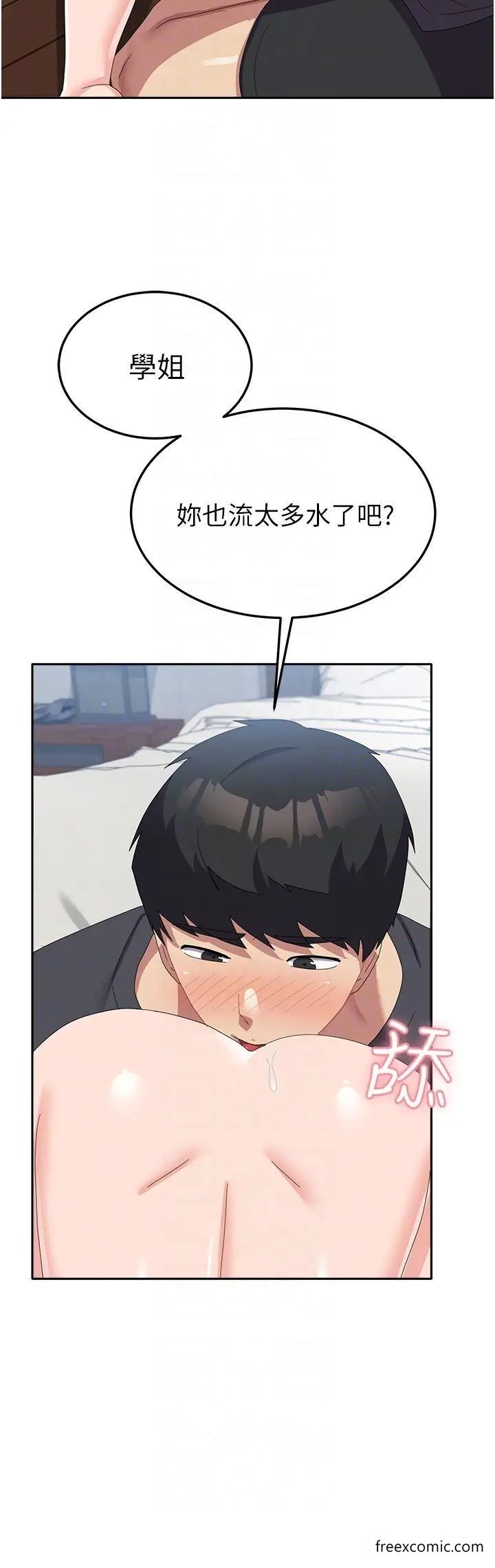 第47话-直接开干吧！ - 第28.jpg页