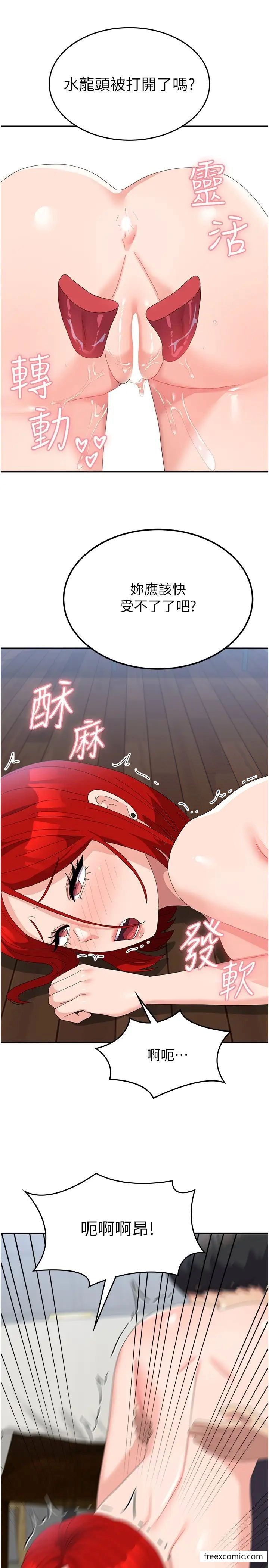 第47话-直接开干吧！ - 第29.jpg页