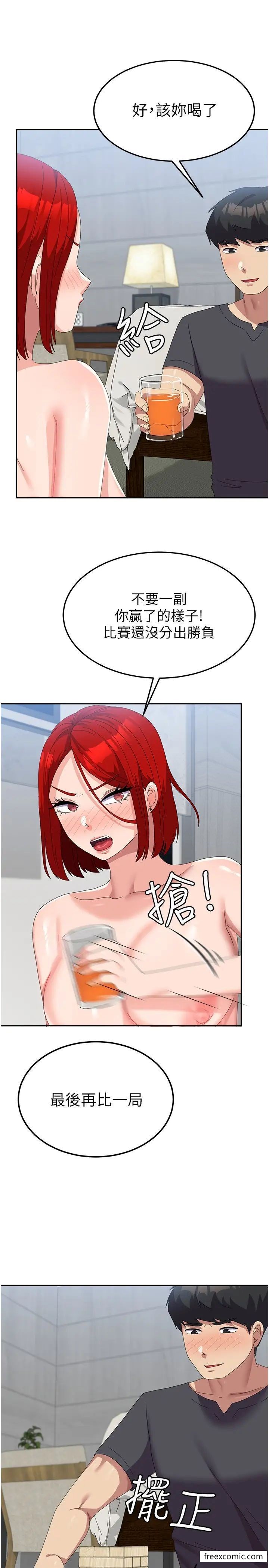 第47话-直接开干吧！ - 第33.jpg页