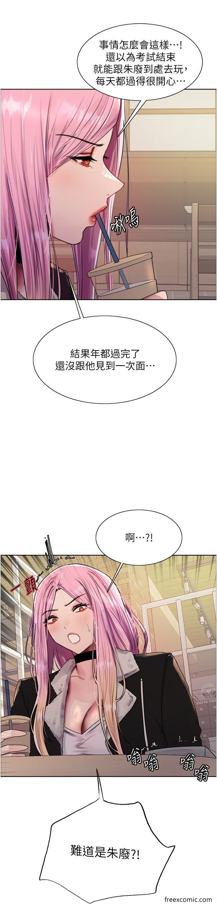 第2季 第9话-当众插入张岚的私密处 - 第9.jpg页
