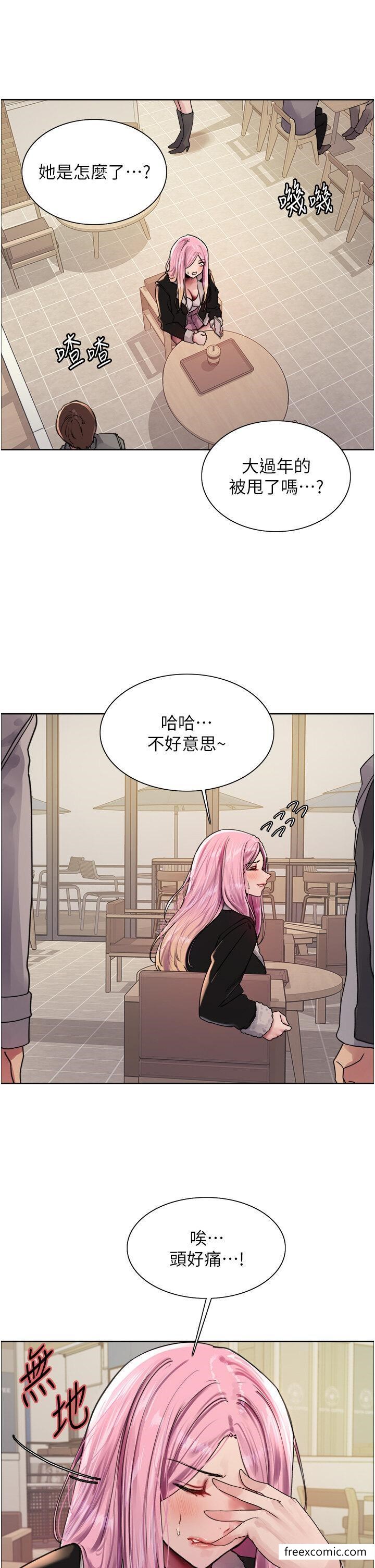 第2季 第9话-当众插入张岚的私密处 - 第12.jpg页