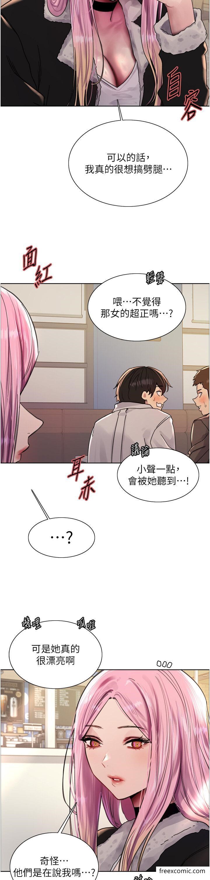 第2季 第9话-当众插入张岚的私密处 - 第13.jpg页