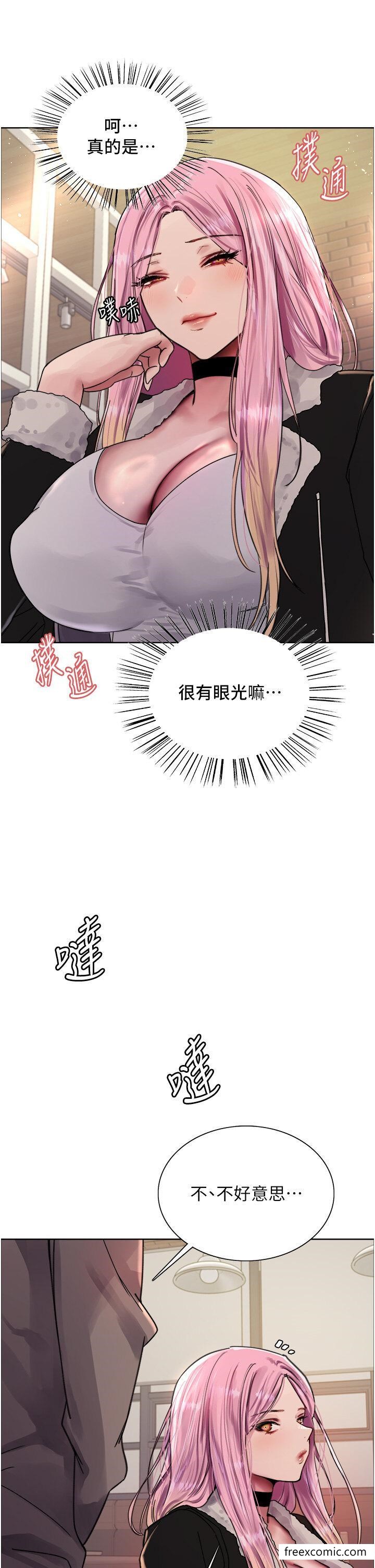 第2季 第9话-当众插入张岚的私密处 - 第15.jpg页