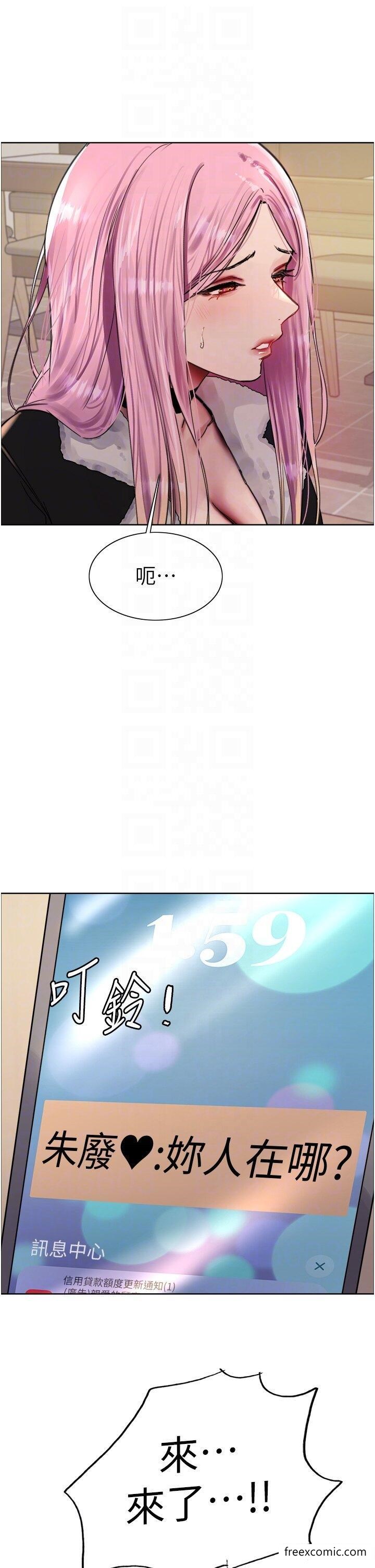 第2季 第9话-当众插入张岚的私密处 - 第18.jpg页