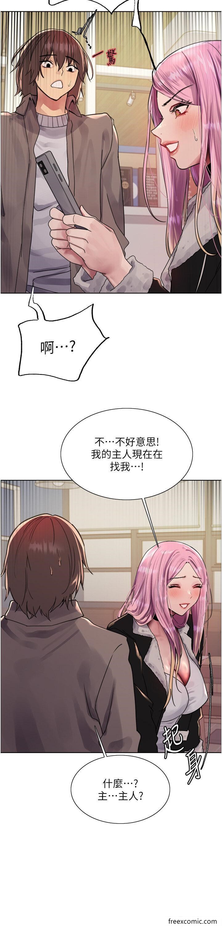 第2季 第9话-当众插入张岚的私密处 - 第19.jpg页