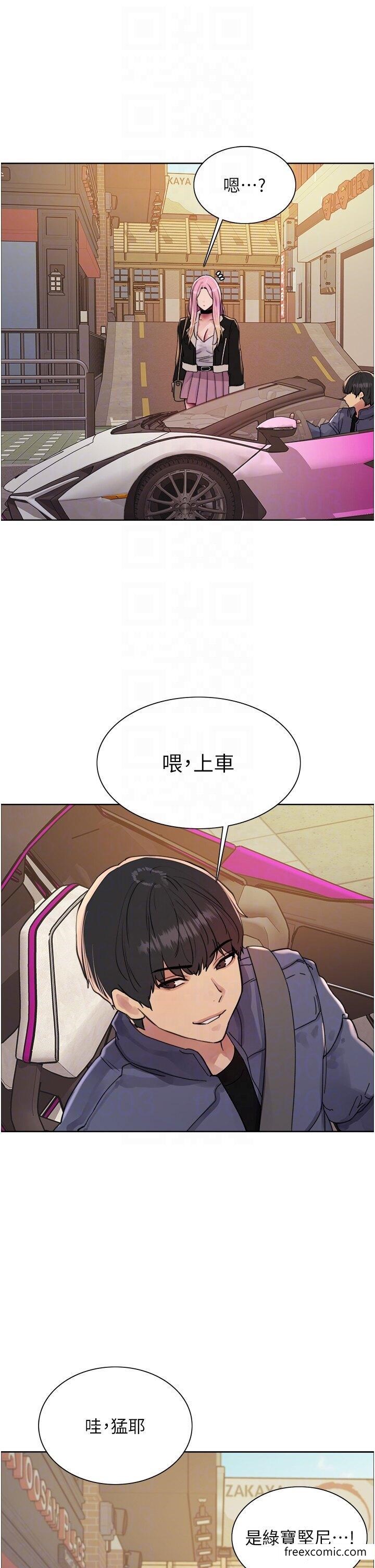 第2季 第9话-当众插入张岚的私密处 - 第24.jpg页