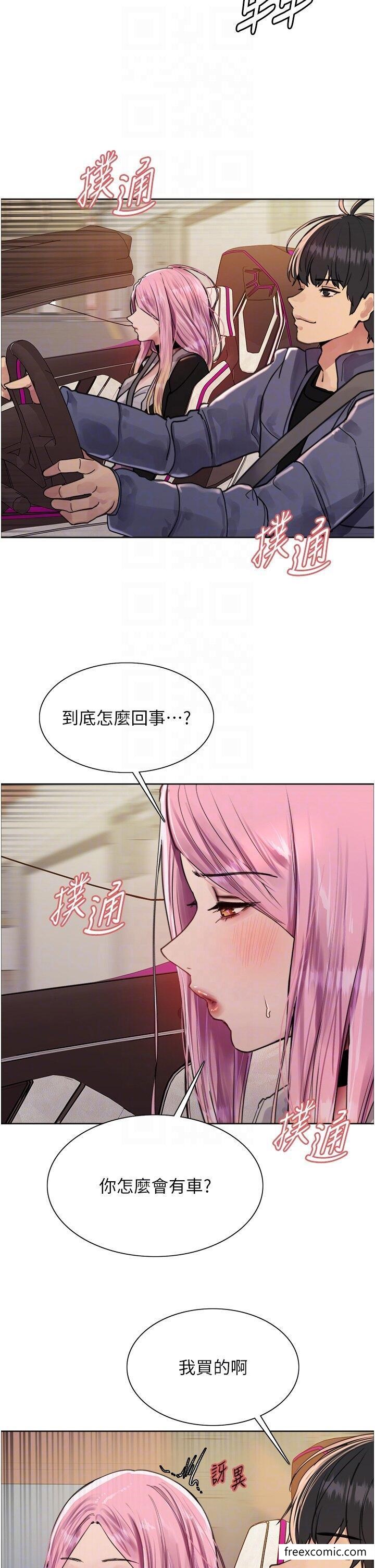 第2季 第9话-当众插入张岚的私密处 - 第28.jpg页