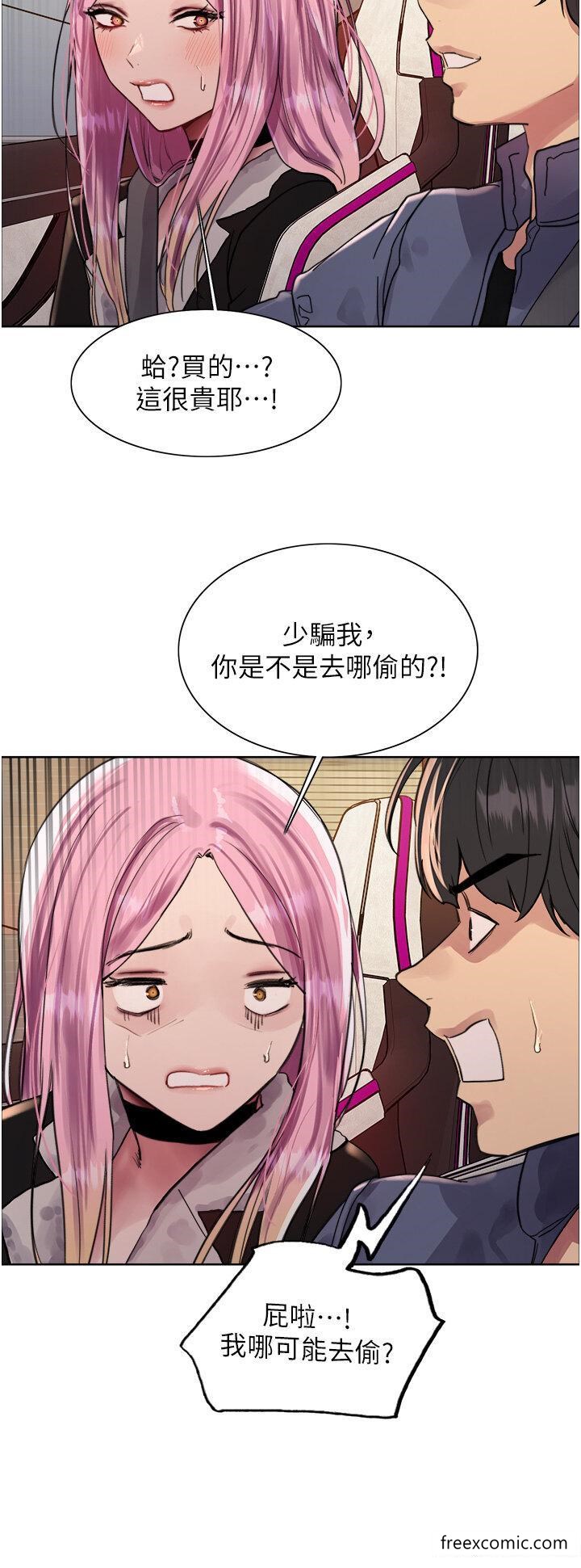 第2季 第9话-当众插入张岚的私密处 - 第29.jpg页