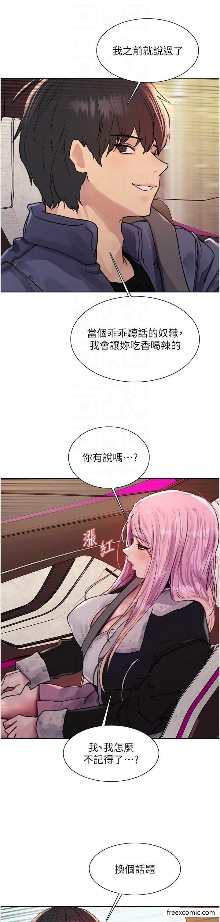第2季 第9话-当众插入张岚的私密处 - 第30.jpg页