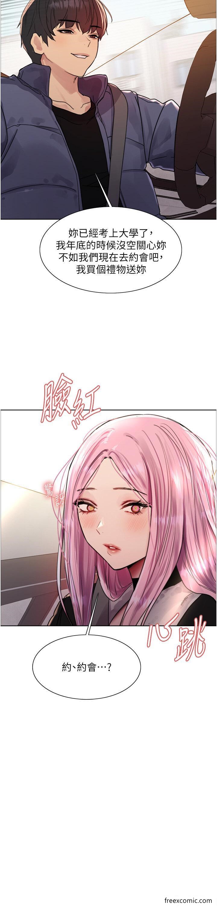 第2季 第9话-当众插入张岚的私密处 - 第31.jpg页
