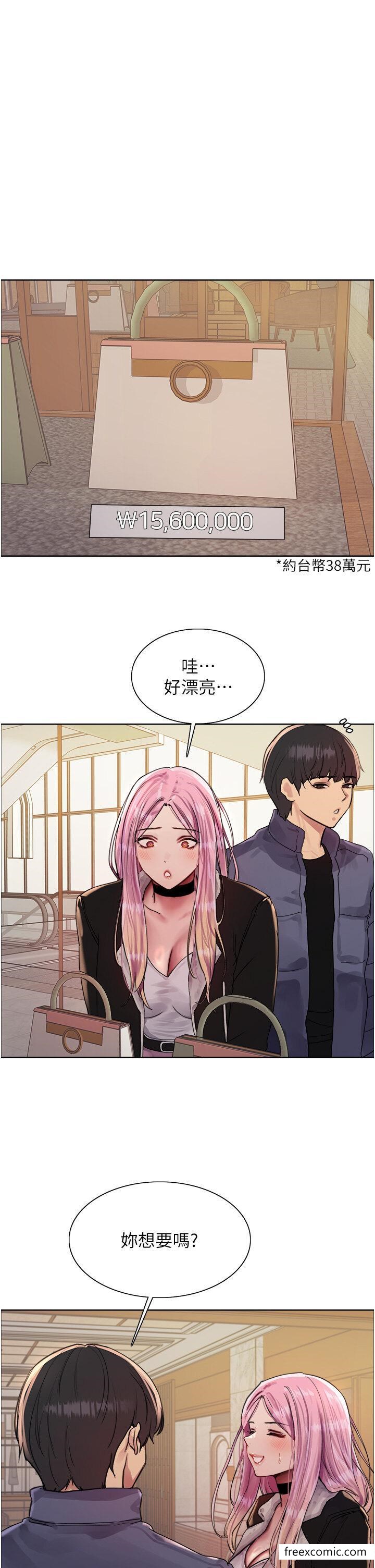 第2季 第9话-当众插入张岚的私密处 - 第36.jpg页