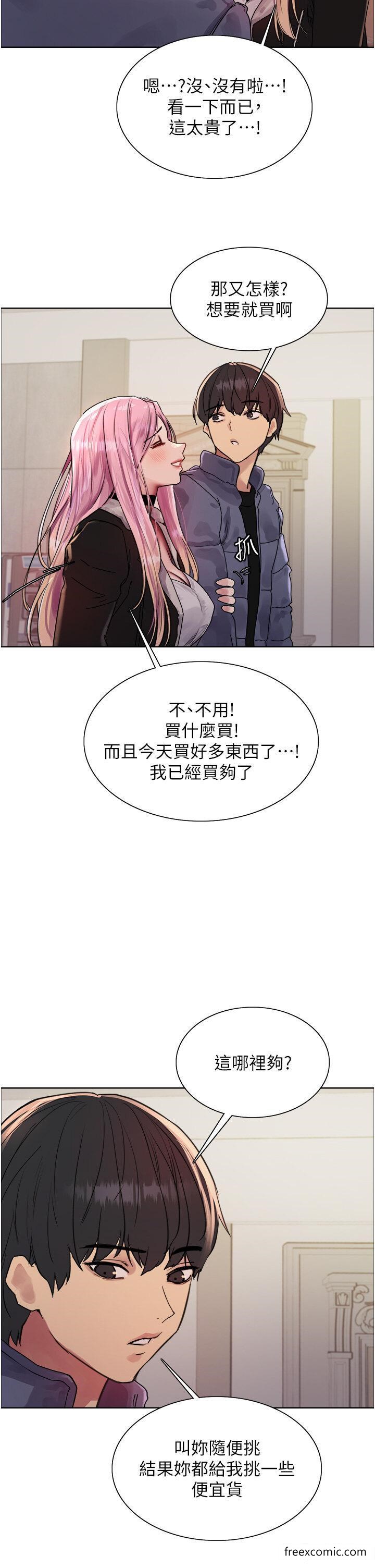 第2季 第9话-当众插入张岚的私密处 - 第37.jpg页
