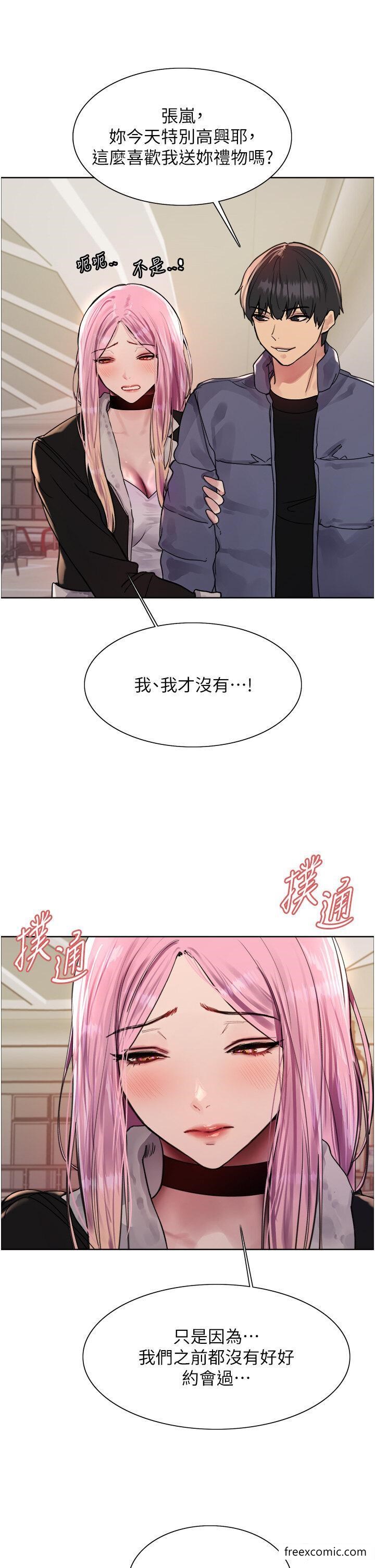 第2季 第9话-当众插入张岚的私密处 - 第39.jpg页