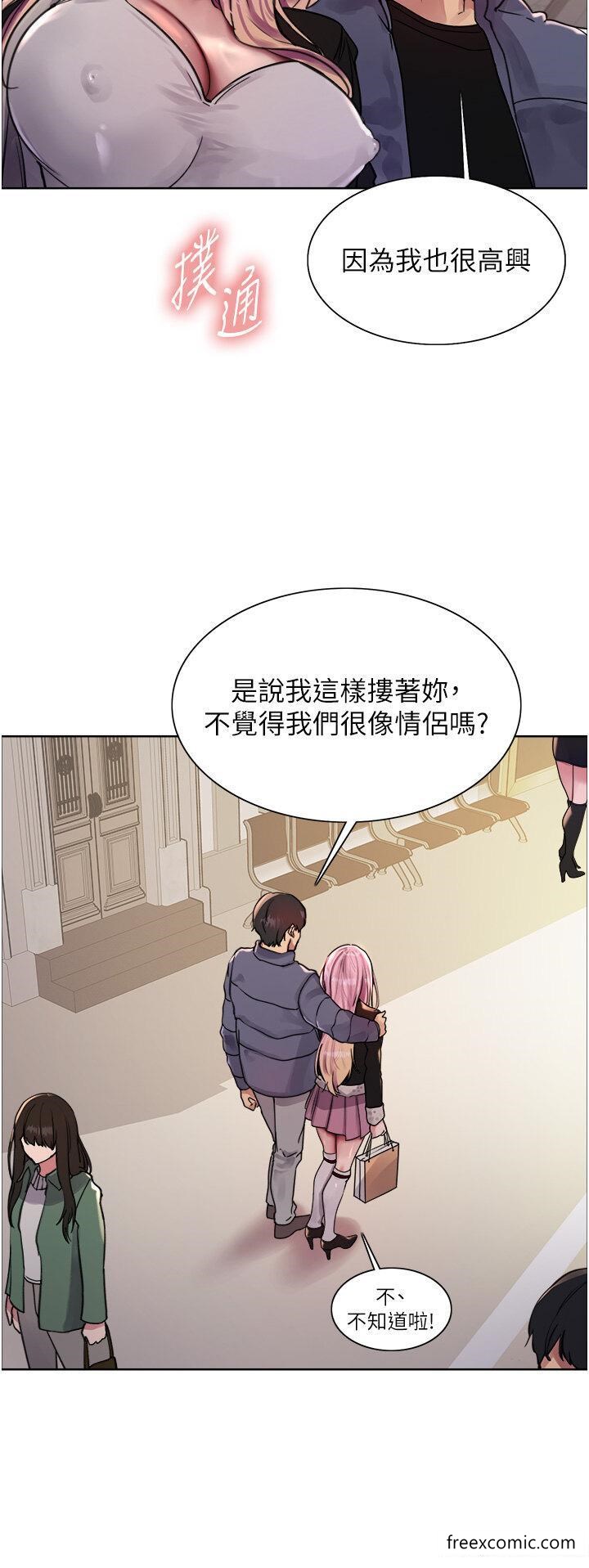 第2季 第9话-当众插入张岚的私密处 - 第41.jpg页