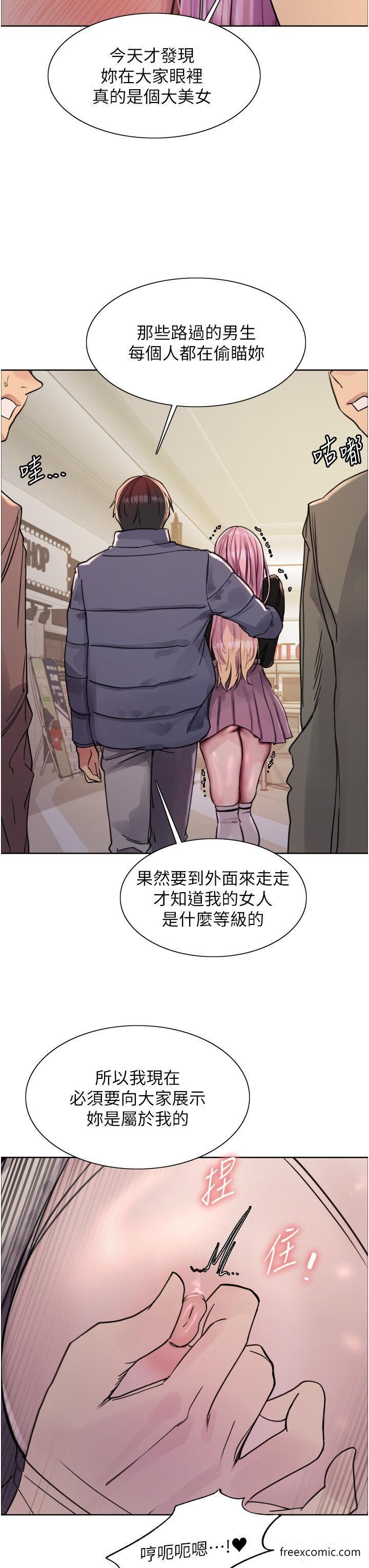 第2季 第9话-当众插入张岚的私密处 - 第44.jpg页