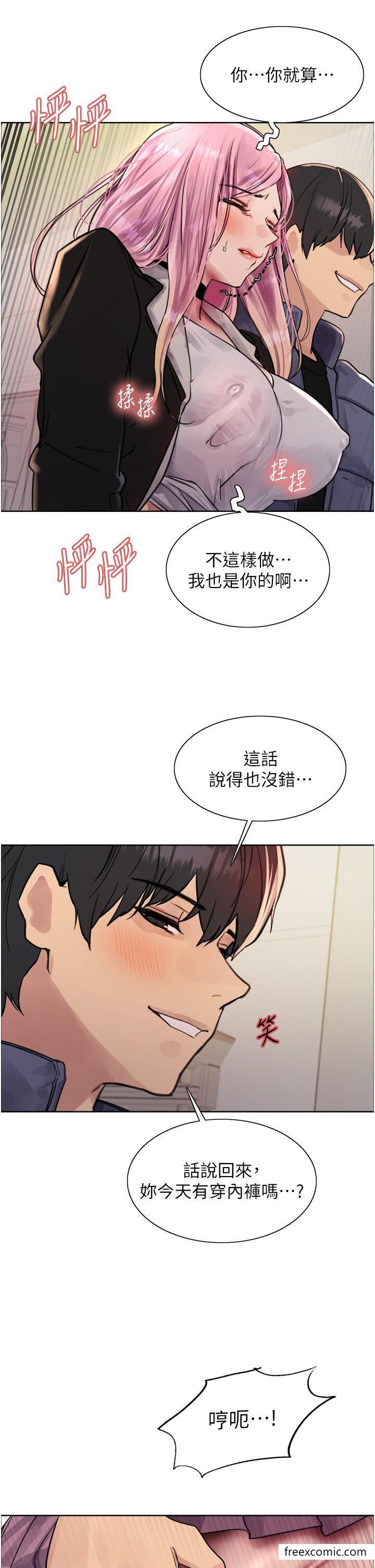 第2季 第9话-当众插入张岚的私密处 - 第46.jpg页