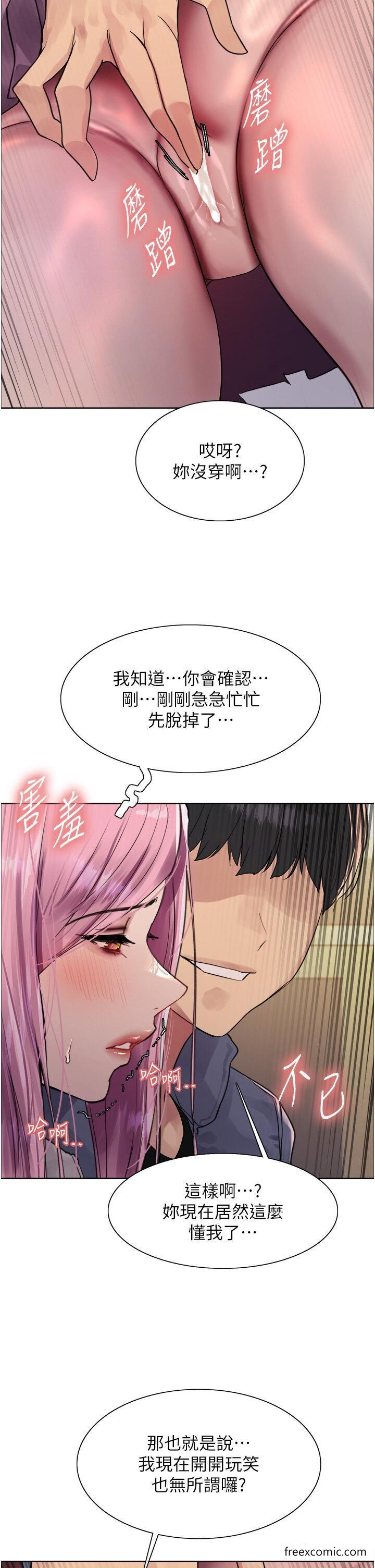 第2季 第9话-当众插入张岚的私密处 - 第47.jpg页