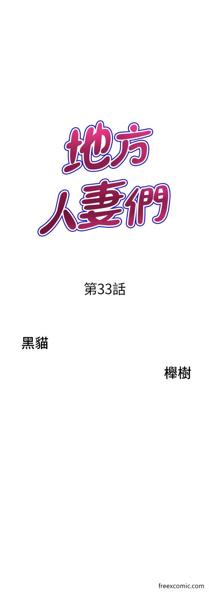 第33话-大老二不能省着用！ - 第3.jpg页