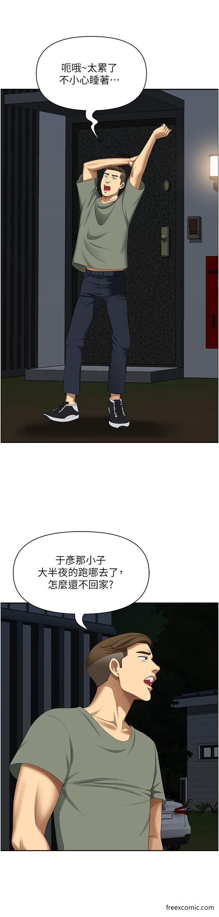 第33话-大老二不能省着用！ - 第36.jpg页
