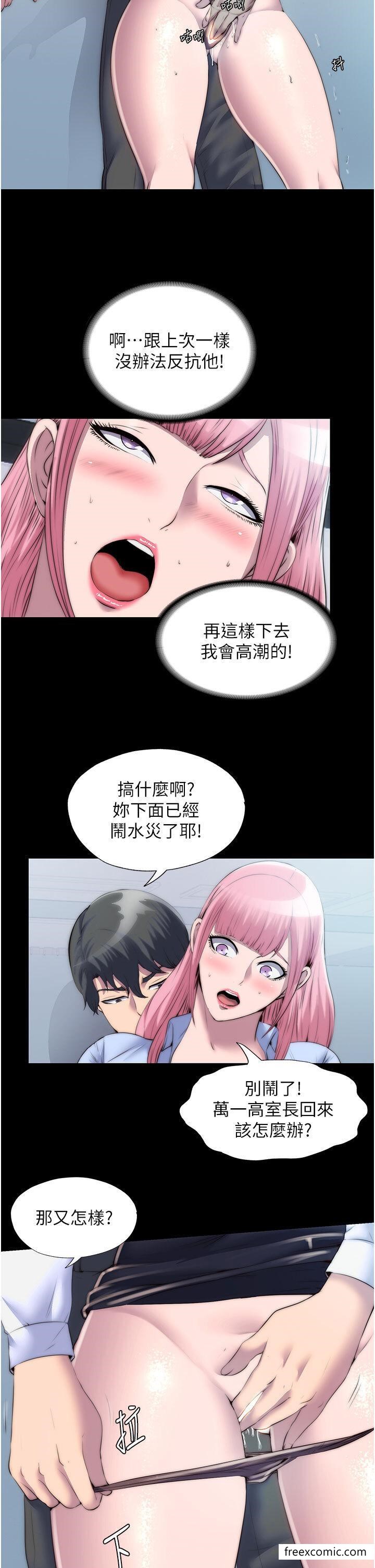 第24话-我帮你吹就是了 - 第2.jpg页