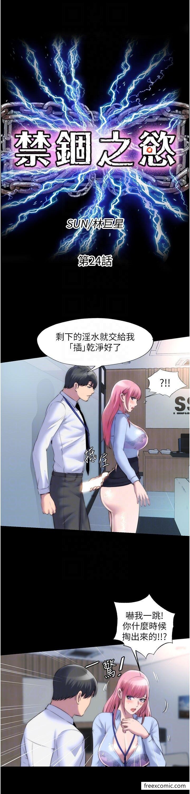 第24话-我帮你吹就是了 - 第6.jpg页