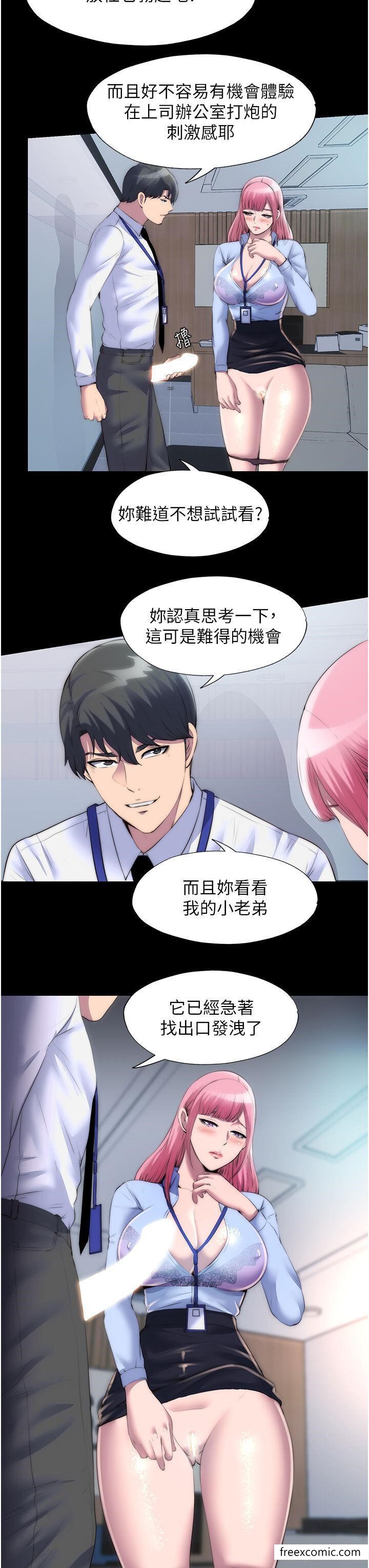 第24话-我帮你吹就是了 - 第8.jpg页