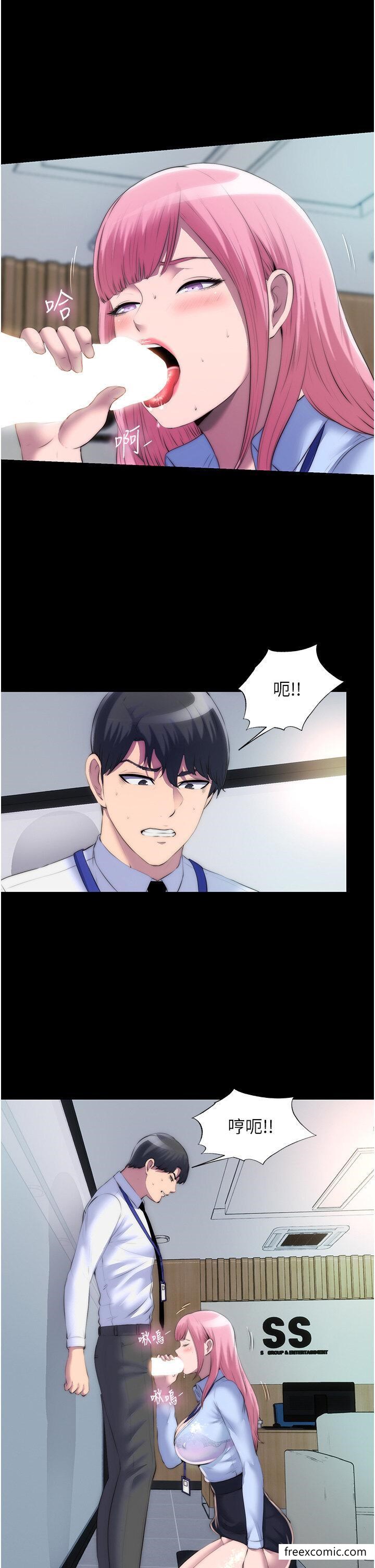 第24话-我帮你吹就是了 - 第11.jpg页