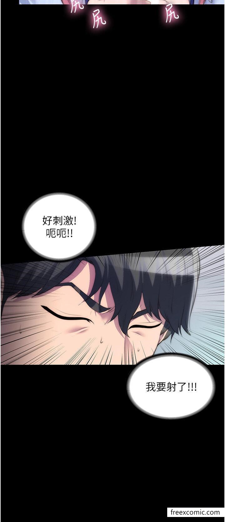 第24话-我帮你吹就是了 - 第15.jpg页