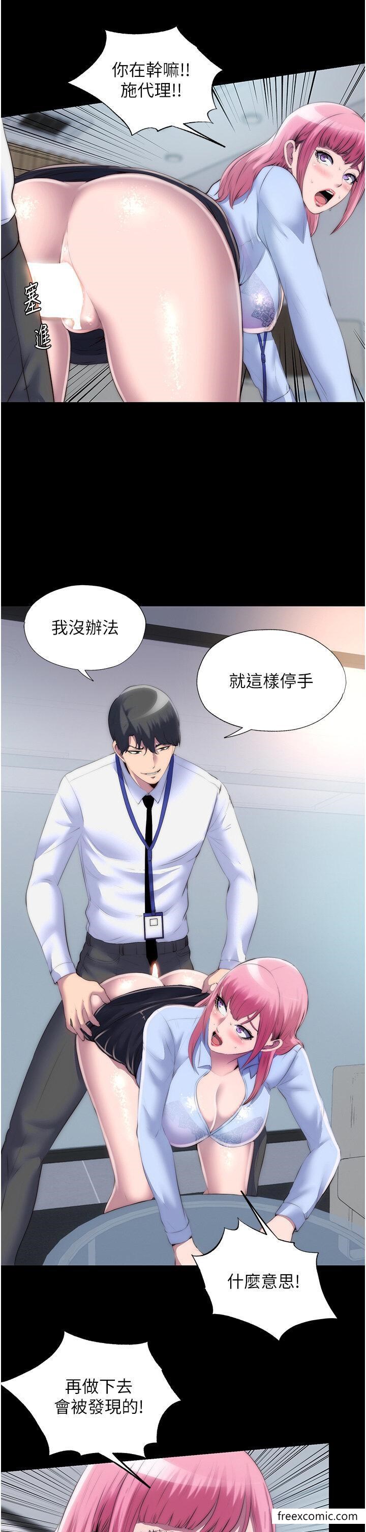 第24话-我帮你吹就是了 - 第21.jpg页