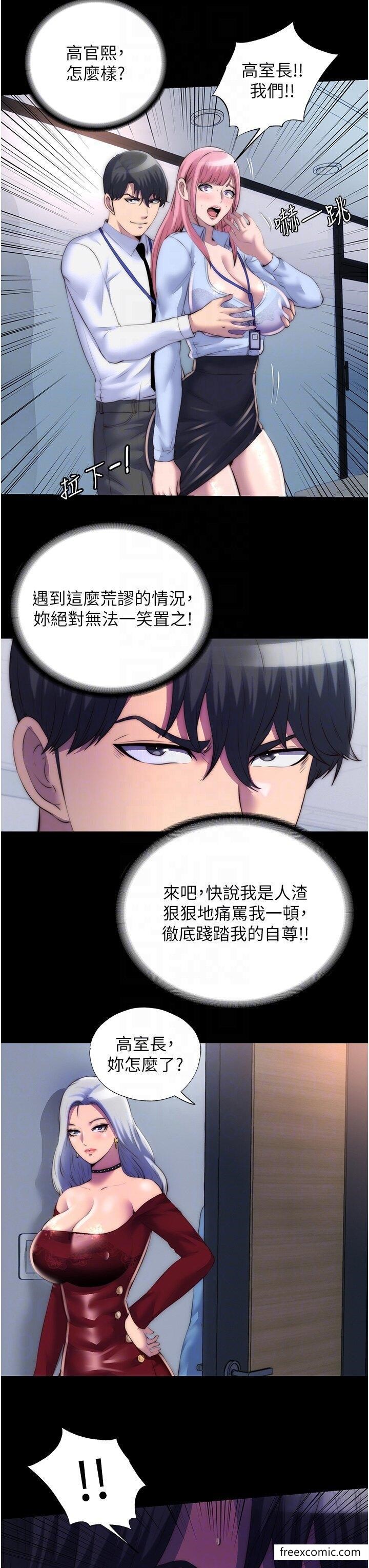 第24话-我帮你吹就是了 - 第28.jpg页