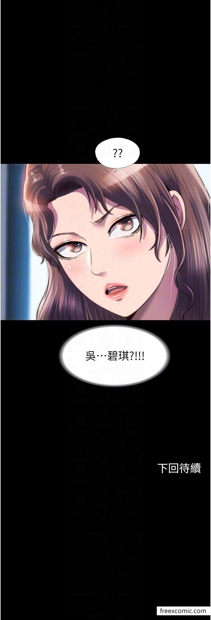 第24话-我帮你吹就是了 - 第30.jpg页