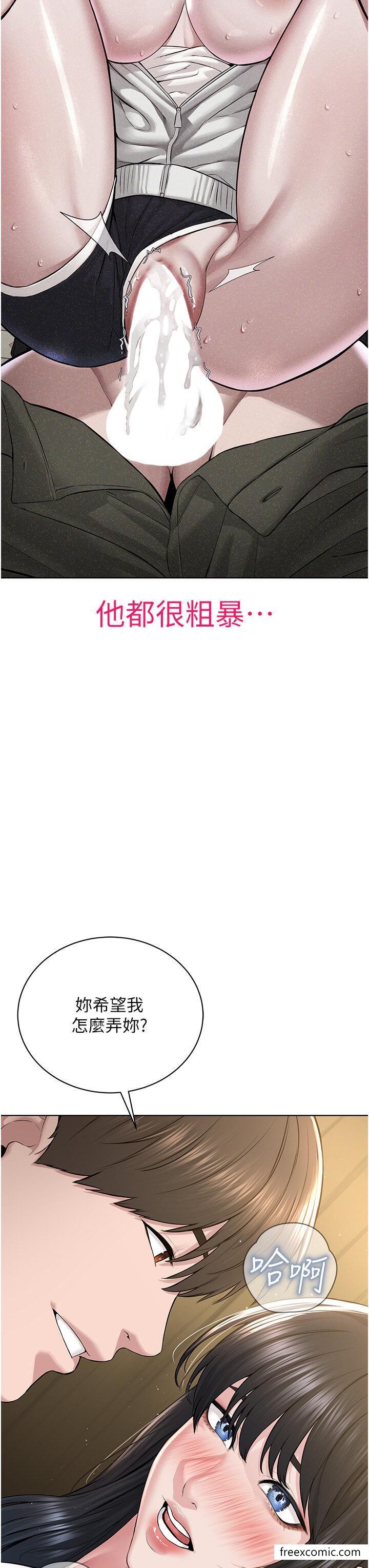 第22话-调教肉便器的性爱教育 - 第11.jpg页