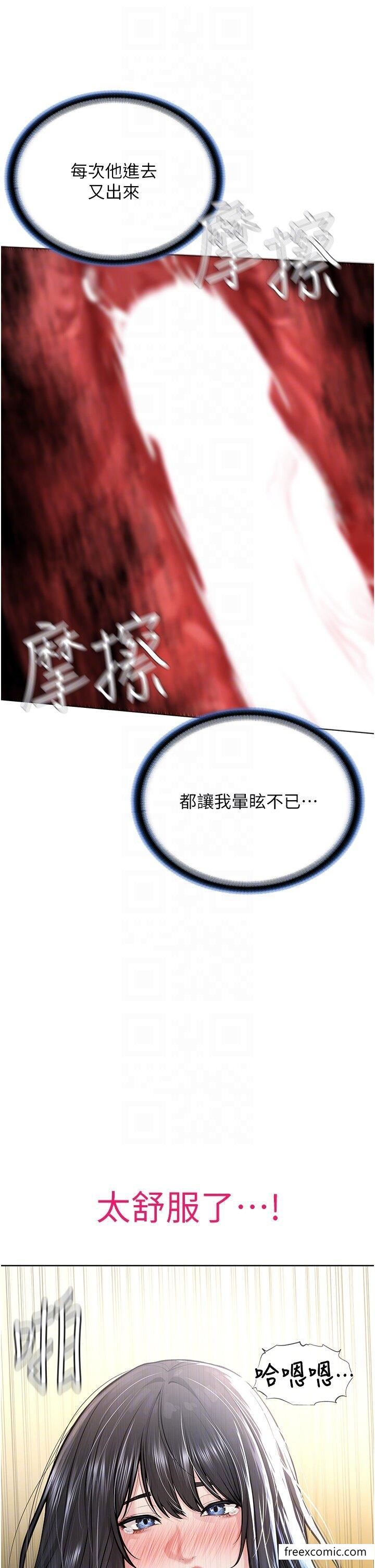 第22话-调教肉便器的性爱教育 - 第24.jpg页