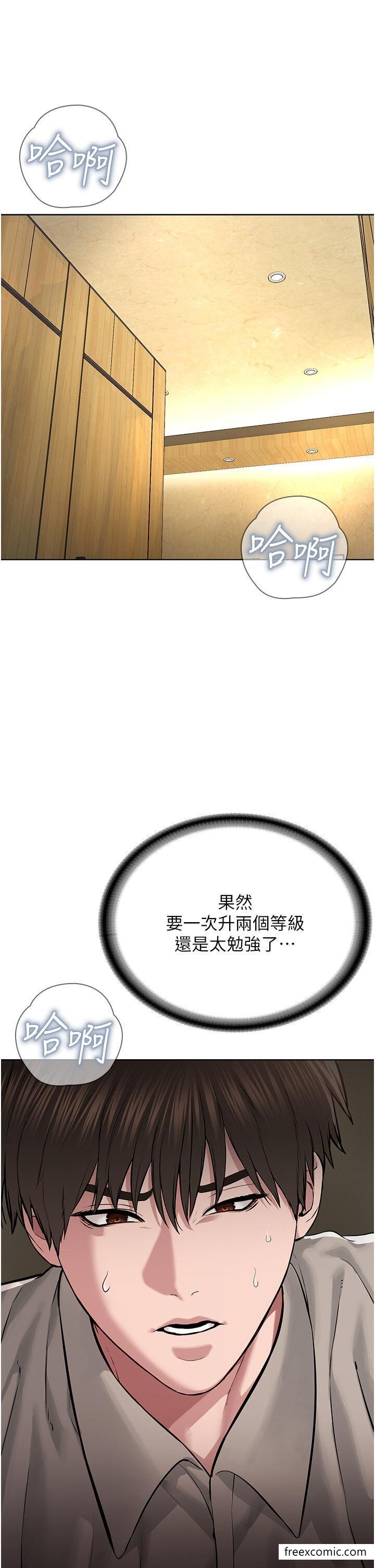 第22话-调教肉便器的性爱教育 - 第39.jpg页