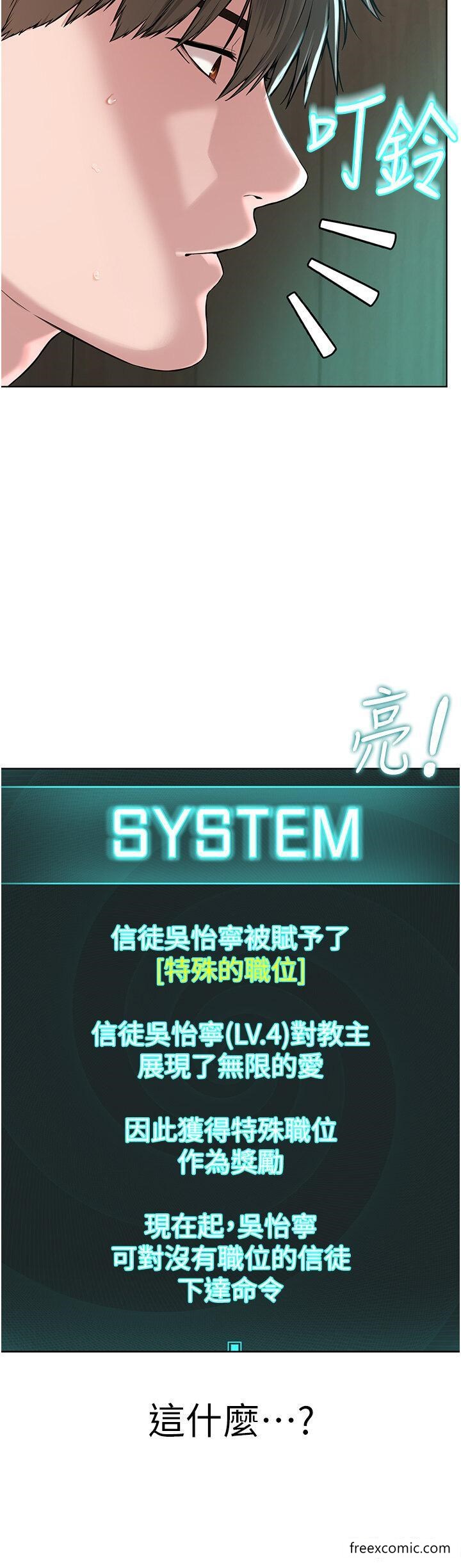 第22话-调教肉便器的性爱教育 - 第41.jpg页