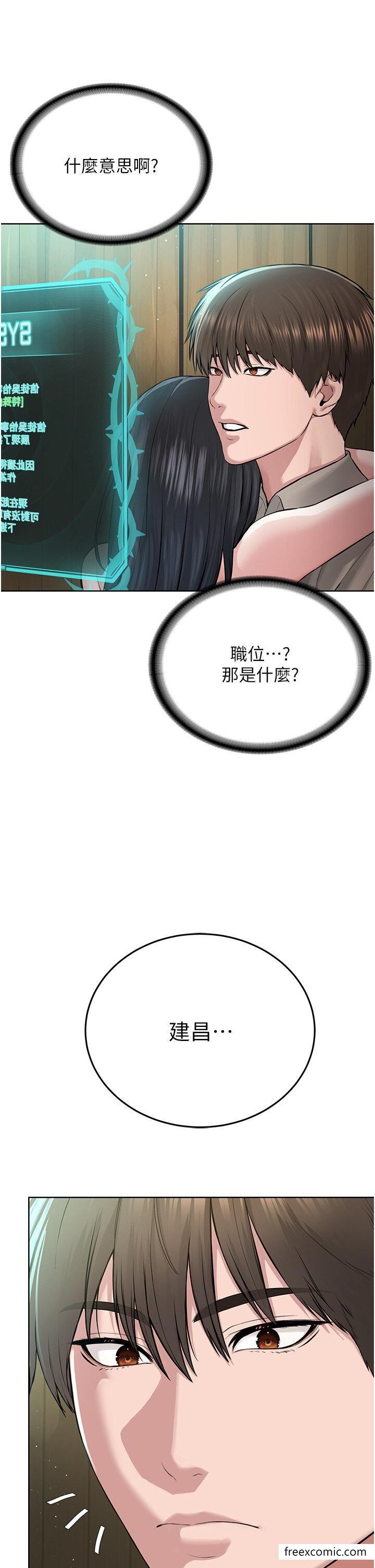 第22话-调教肉便器的性爱教育 - 第42.jpg页