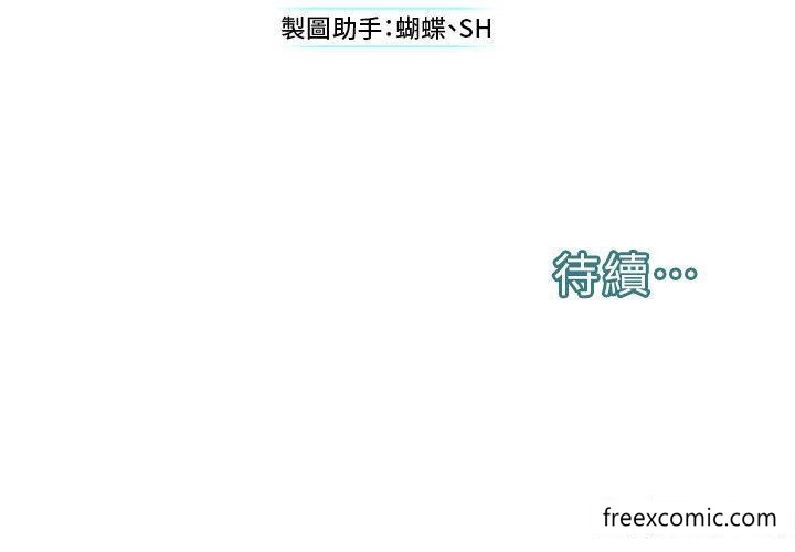 第22话-调教肉便器的性爱教育 - 第47.jpg页