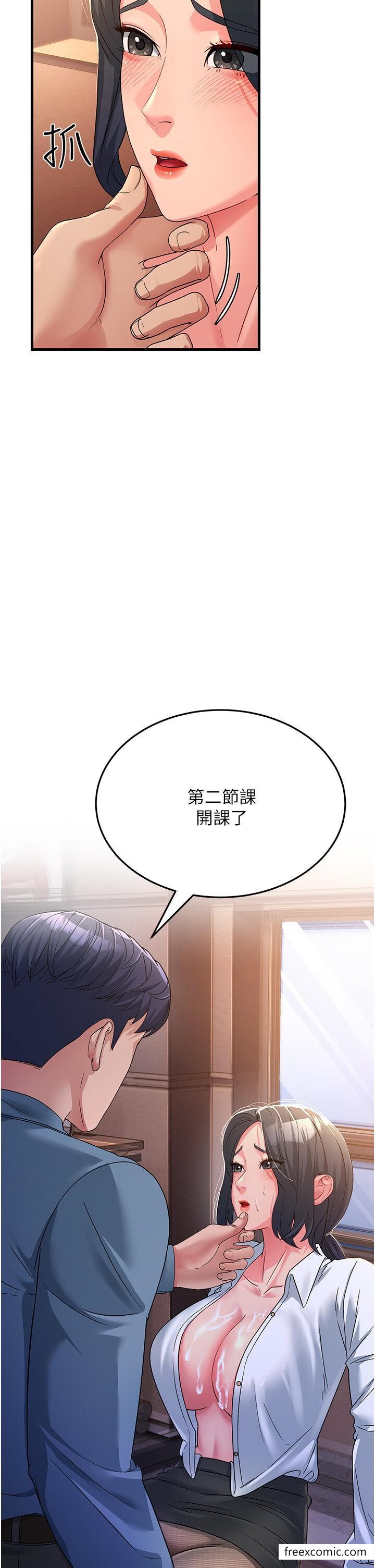 第18话-院长，很能干嘛 - 第2.jpg页