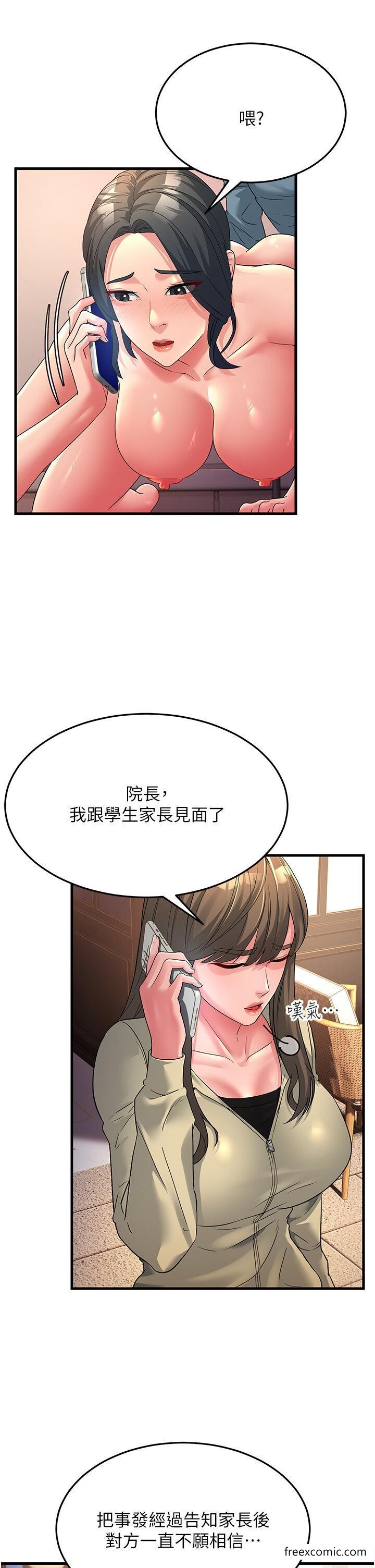 第18话-院长，很能干嘛 - 第20.jpg页