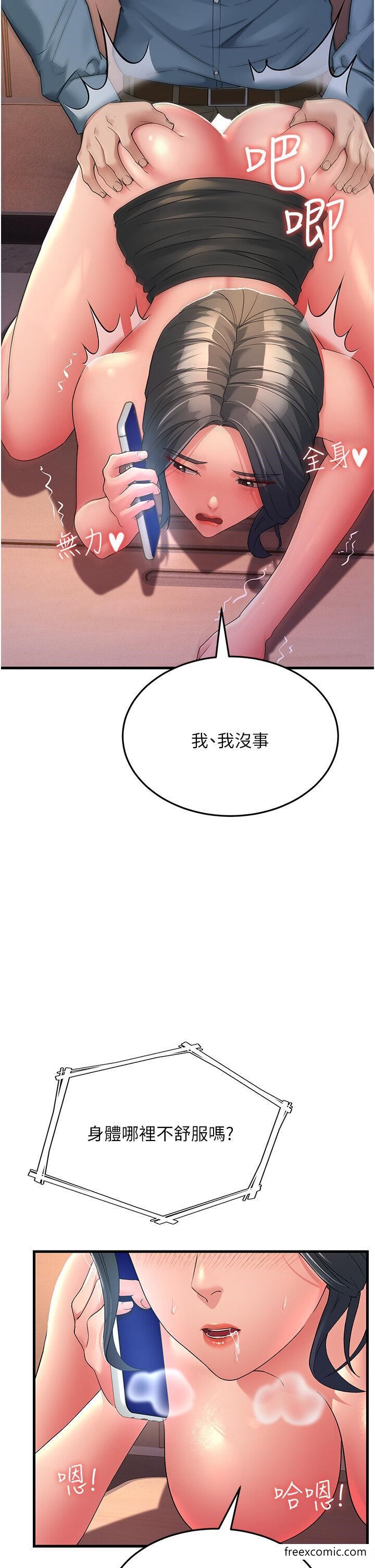 第18话-院长，很能干嘛 - 第23.jpg页