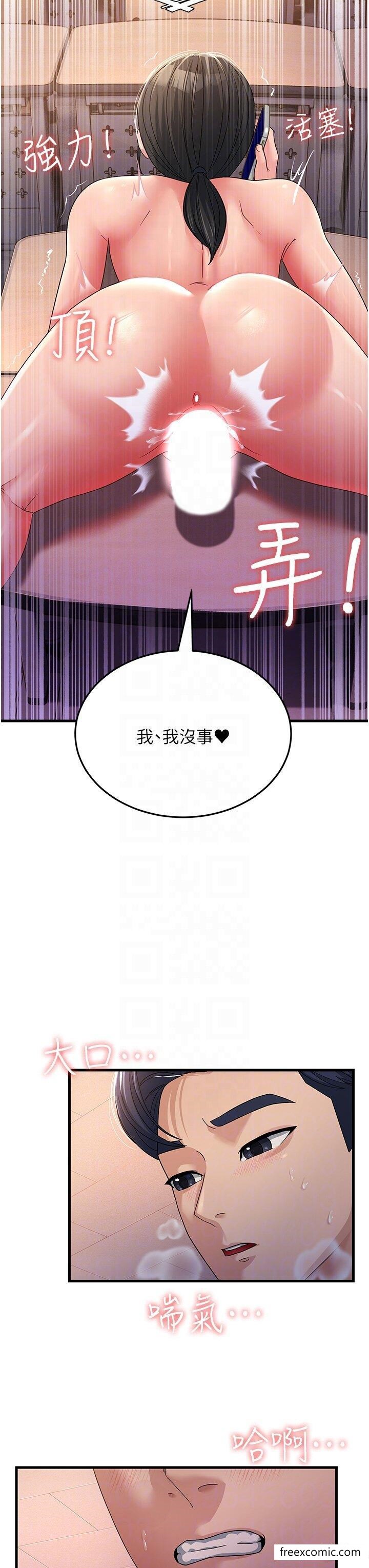 第18话-院长，很能干嘛 - 第32.jpg页