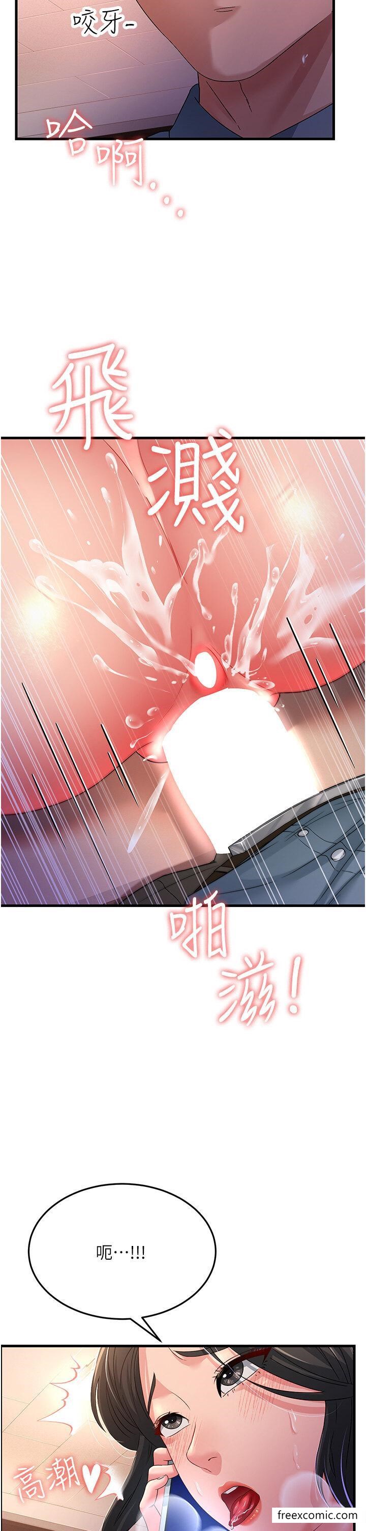 第18话-院长，很能干嘛 - 第33.jpg页