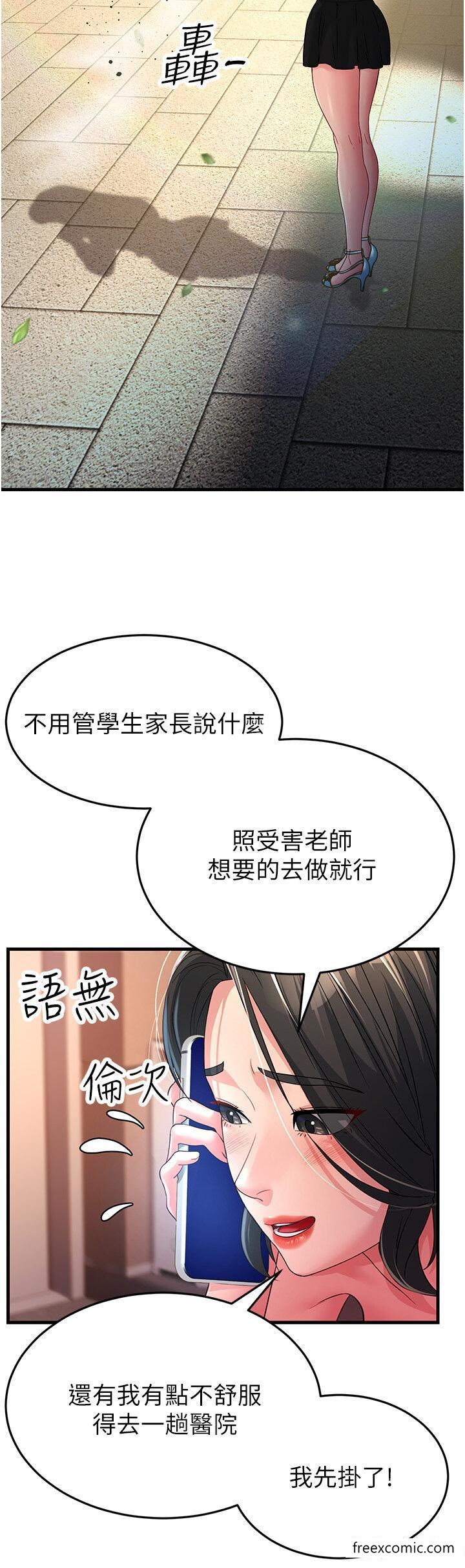 第18话-院长，很能干嘛 - 第38.jpg页