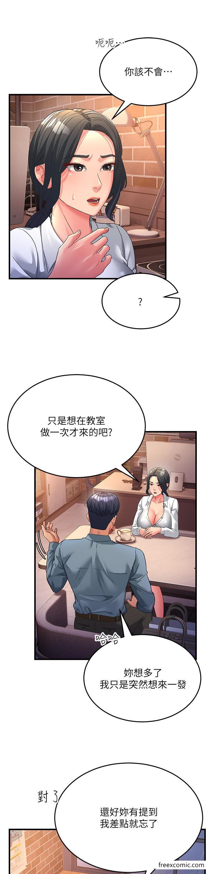 第18话-院长，很能干嘛 - 第44.jpg页