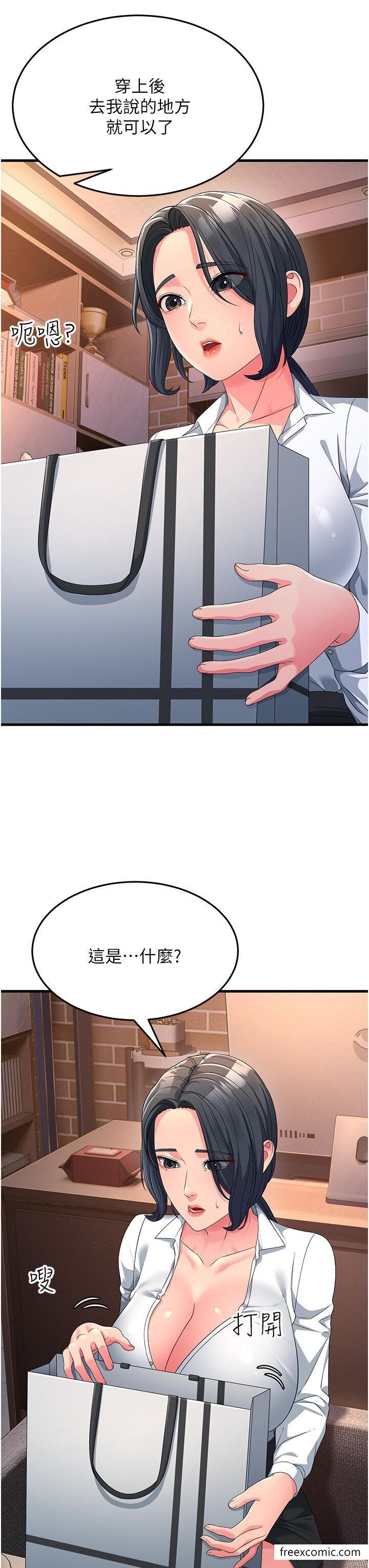 第18话-院长，很能干嘛 - 第46.jpg页