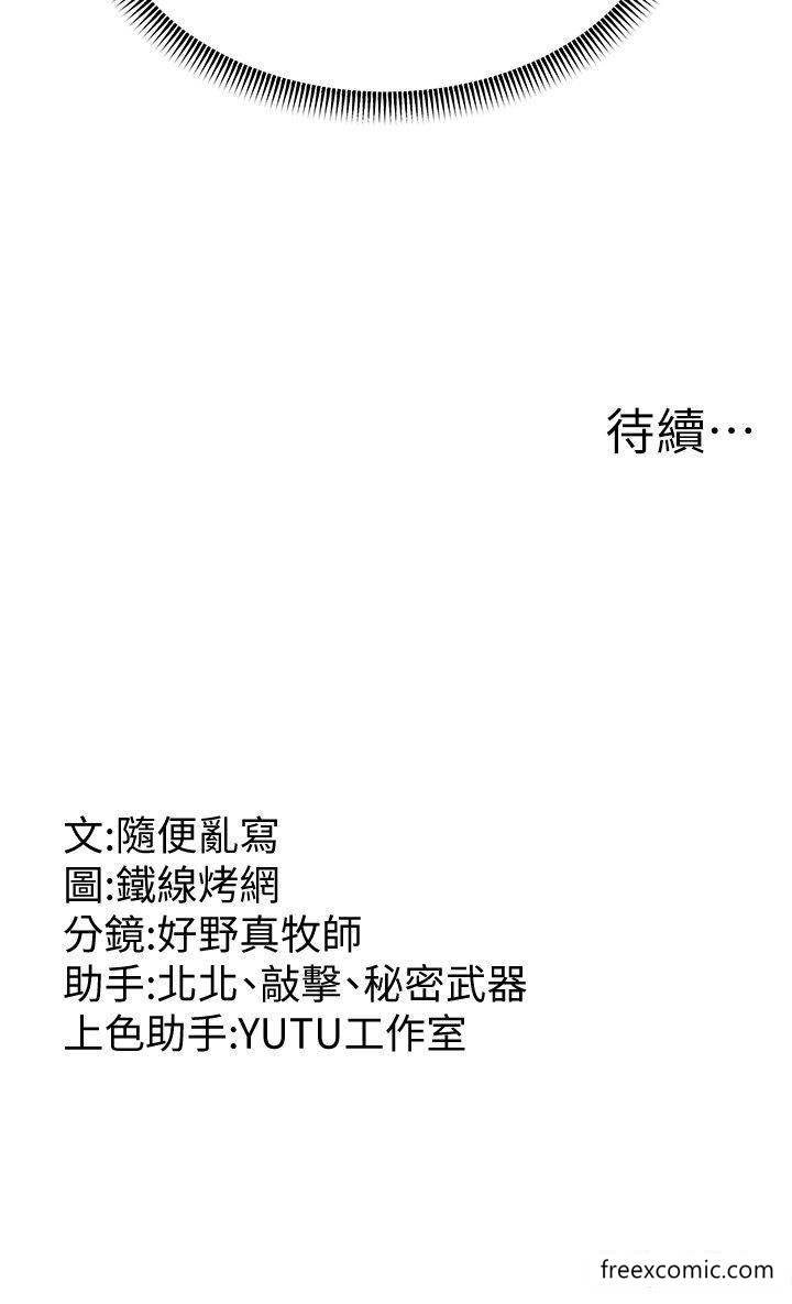 第18话-院长，很能干嘛 - 第48.jpg页