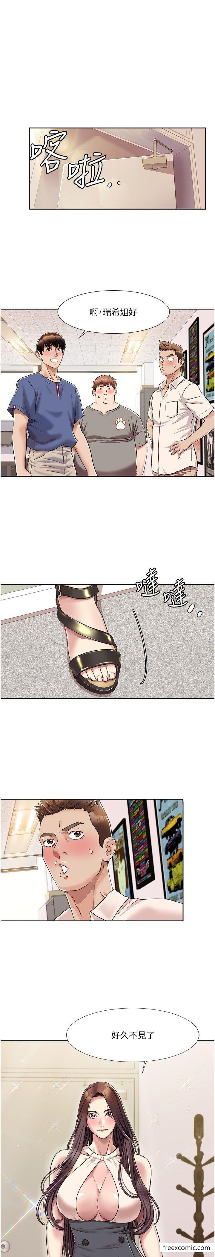 第8话-塞跳蛋才能赚流量 - 第1.jpg页